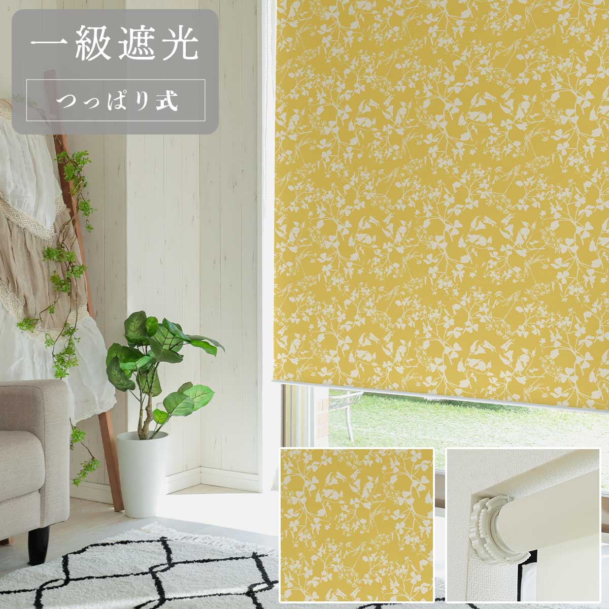 【314407】【ファスト】つっぱり式ロールスクリーン プリント 標準一級遮光 右/R BO-3