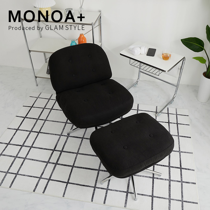 【1031419】【セット】MONOA+ 1人掛けソファー  レジャリー + オットマン 64x81x73cm ブラック