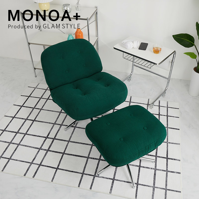 【1031417】【セット】MONOA+ 1人掛けソファー  レジャリー + オットマン 64x81x73cm ダークグリーン