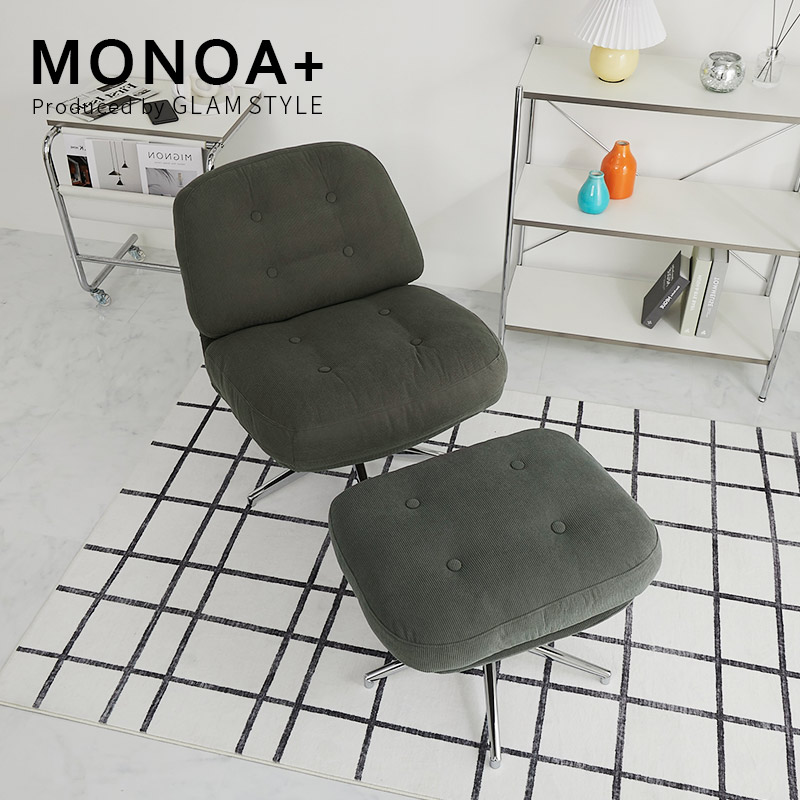 【1031418】【セット】MONOA+ 1人掛けソファー  レジャリー + オットマン 64x81x73cm ダークグレー