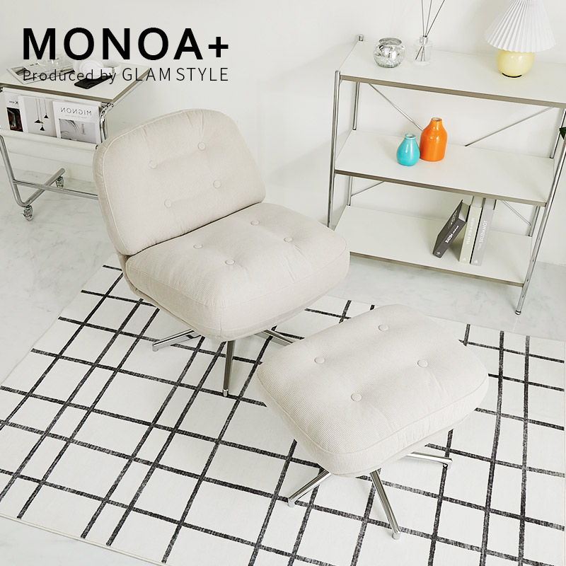 【1031415】【セット】 MONOA+ 1人掛けソファー  レジャリー + オットマン 64x81x73cm ライトグレー