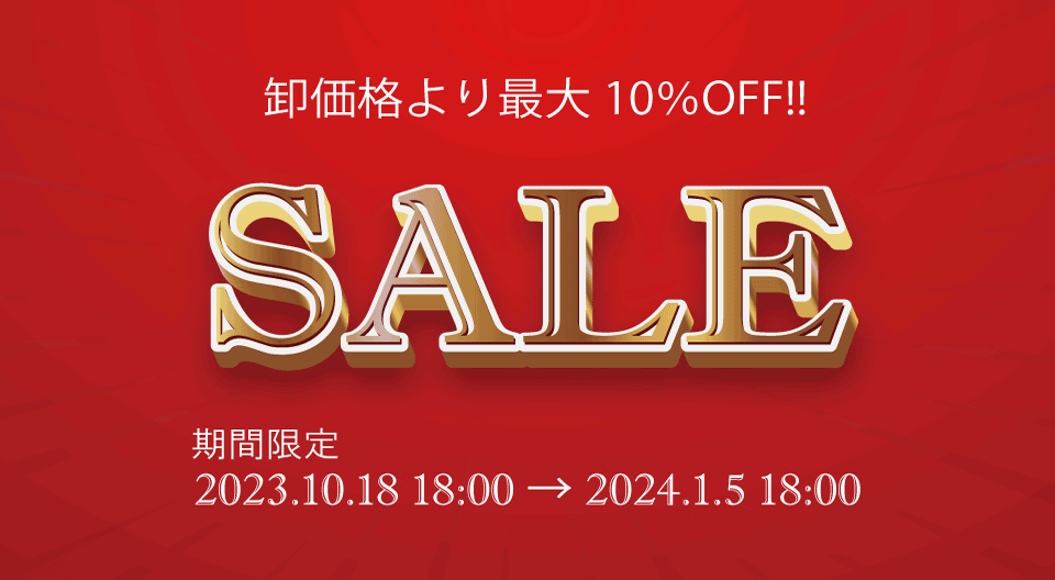 SALE