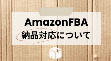 AmazonFBA