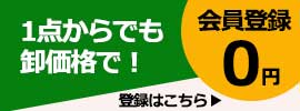 はじめてご利用される方へ