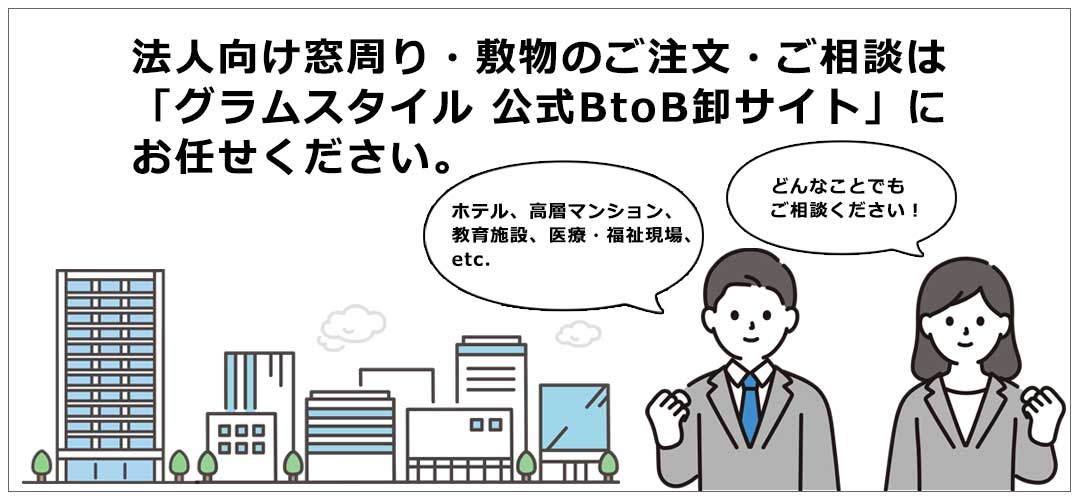 法人向け