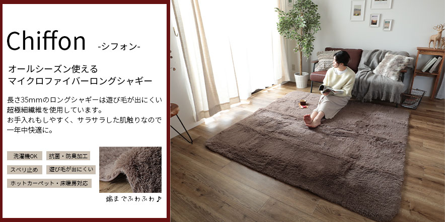 シフォン