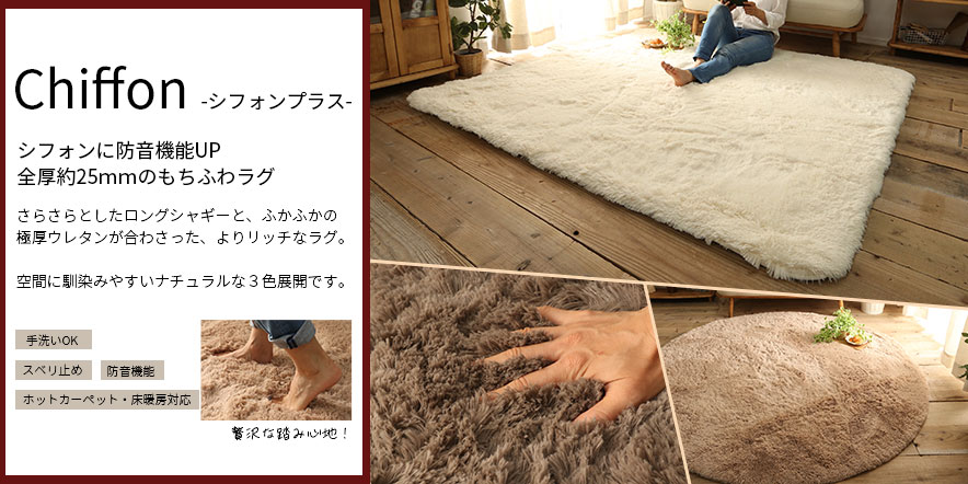 シフォンプラス